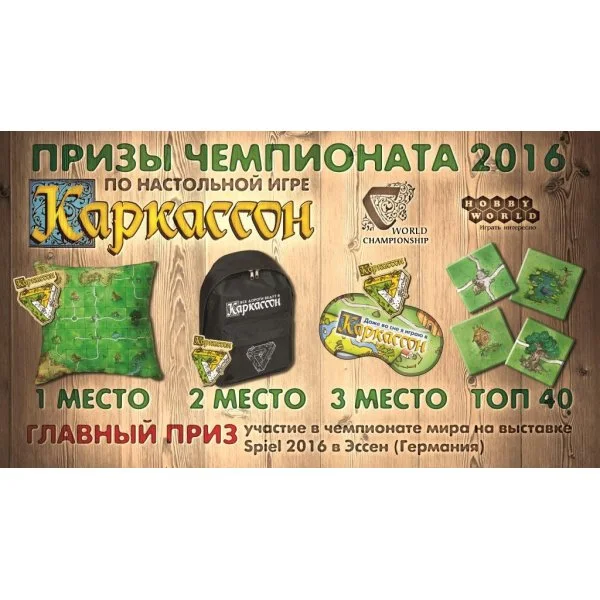 Каркассон. Русские сказки