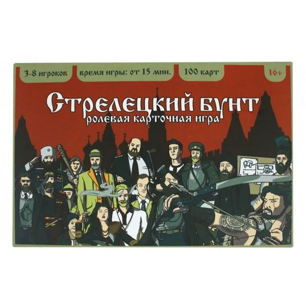 Стрелецкий бунт