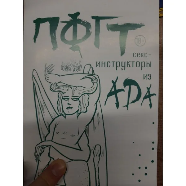 ПФГТ