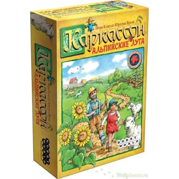 Каркассон. Альпийские Луга