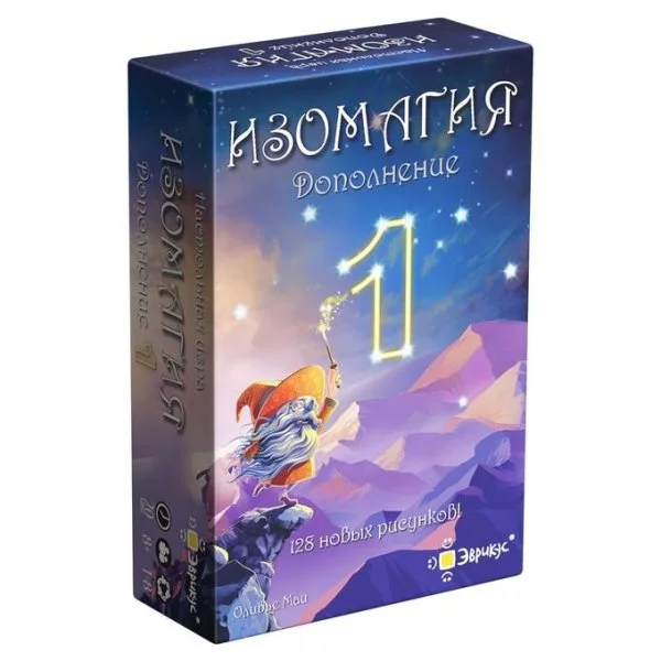 Изомагия: дополнение №1