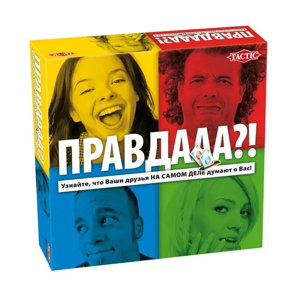 Правдааа?!