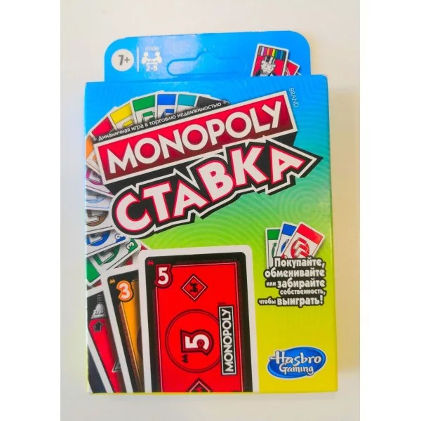 Monopoly: Cтавка