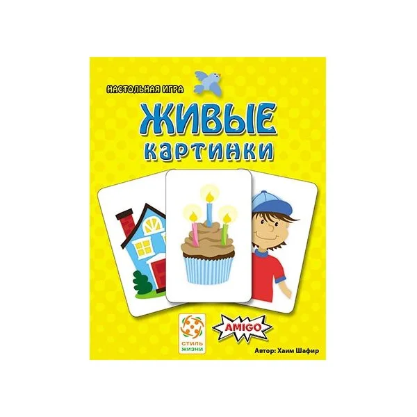 Живые картинки