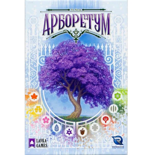 Арборетум