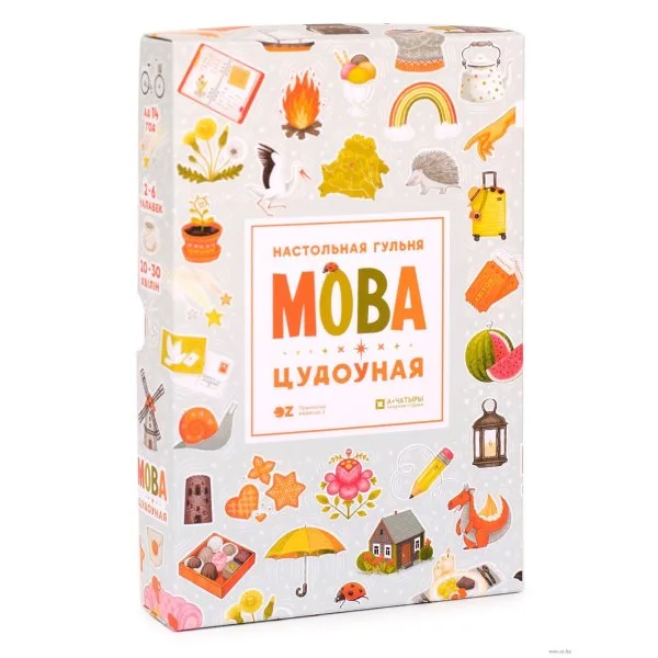 Мова. Цудоўная