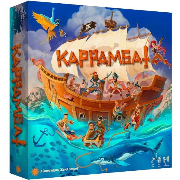 Каррамба