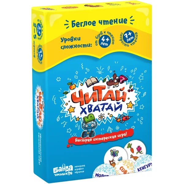 Читай-Хватай