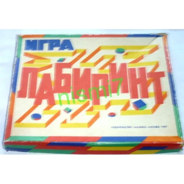 Лабиринт (1980)