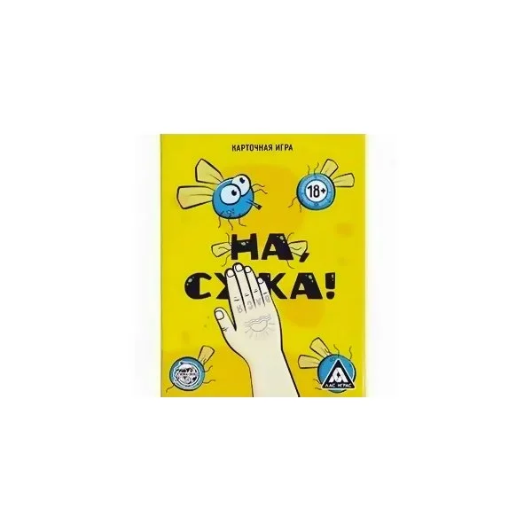 На с*ка!