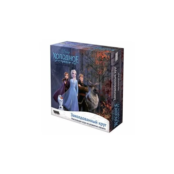 Холодное сердце 2: Заколдованный круг