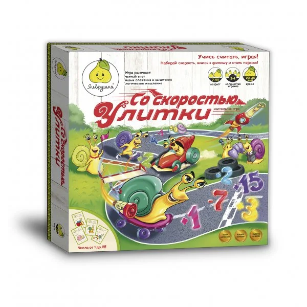 Со скоростью улитки