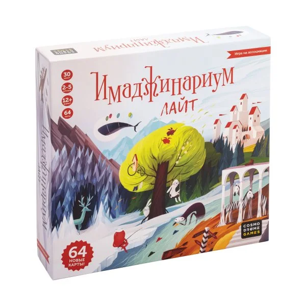 Имаджинариум: Лайт
