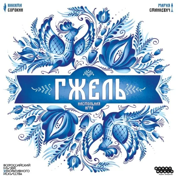 Гжель
