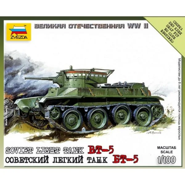 Советский лёгкий танк БТ-5