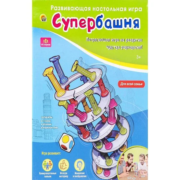 Супербашня