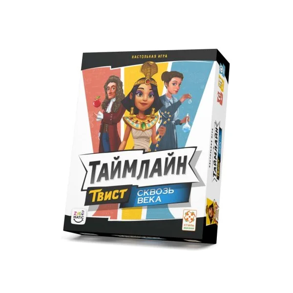Таймлайн Твист: Сквозь века