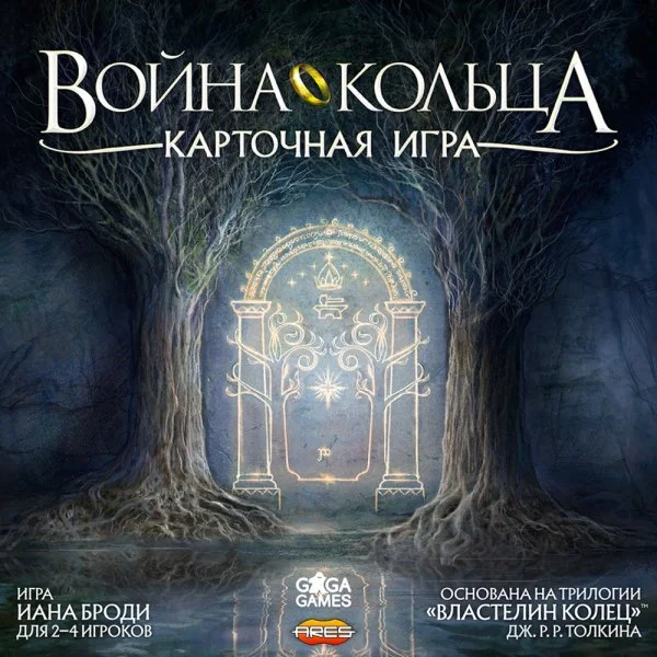Война Кольца: Карточная игра