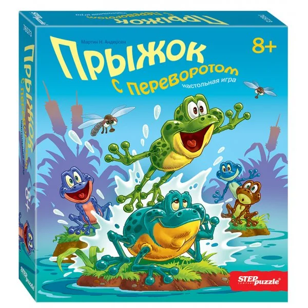 Прыжок с переворотом