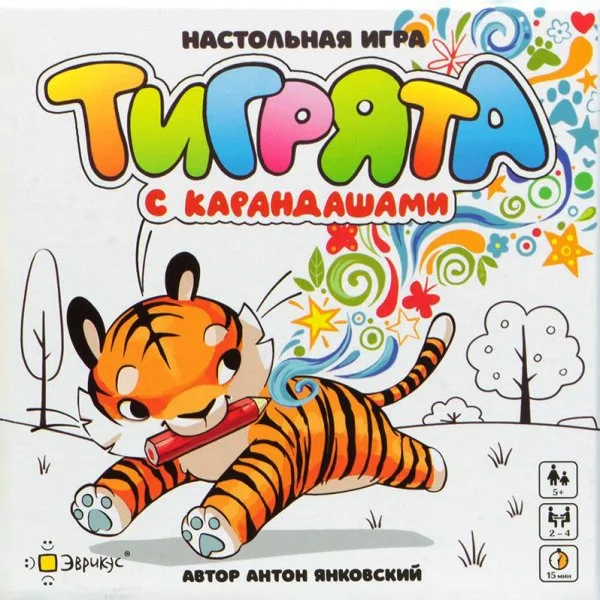 Тигрята с карандашами