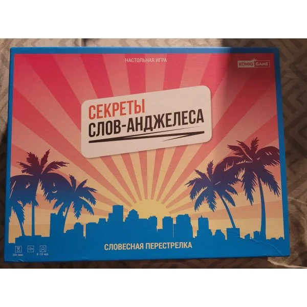 Секреты Слов-Анджелеса