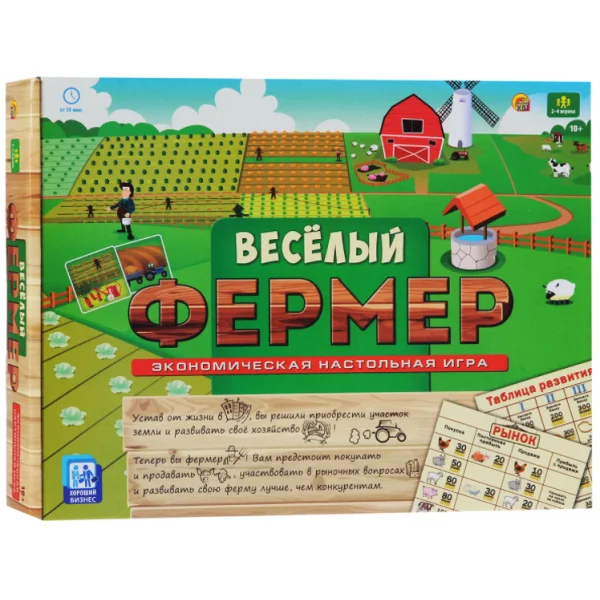 Веселый фермер