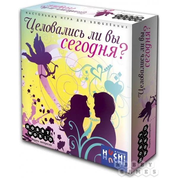 Целовались ли вы сегодня?