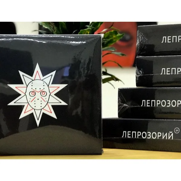 Лепрозорий