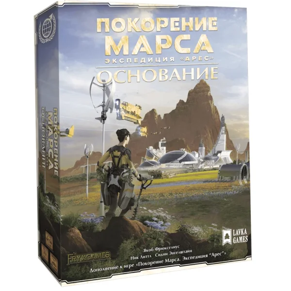 Покорение Марса. Экспедиция «Арес». Основание