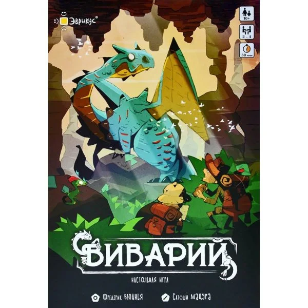 Виварий