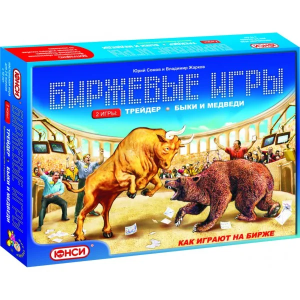 Биржевые игры