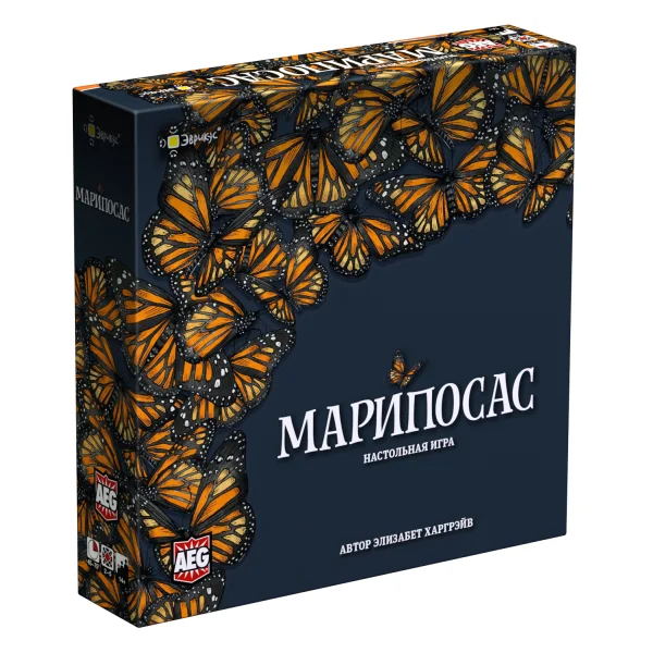 Марипосас