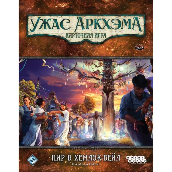 Ужас Аркхэма. Карточная игра: Пир в Хемлок-Вейл. Кампания