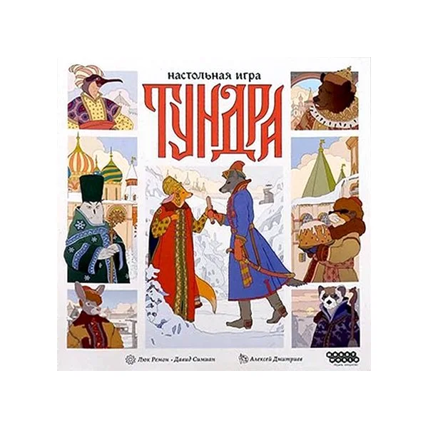 Тундра