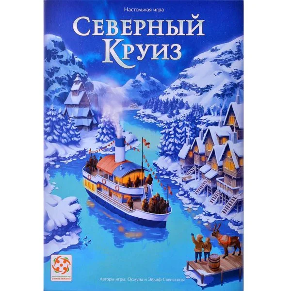 Северный круиз