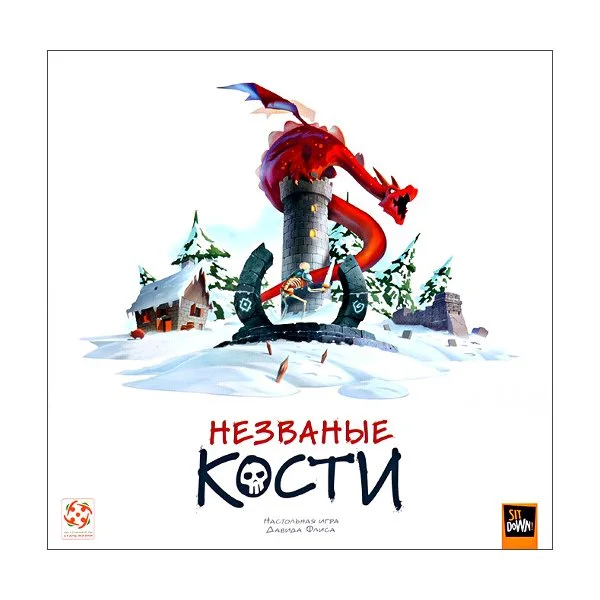 Незваные кости