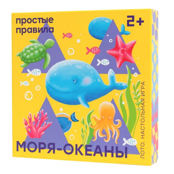 Моря-океаны