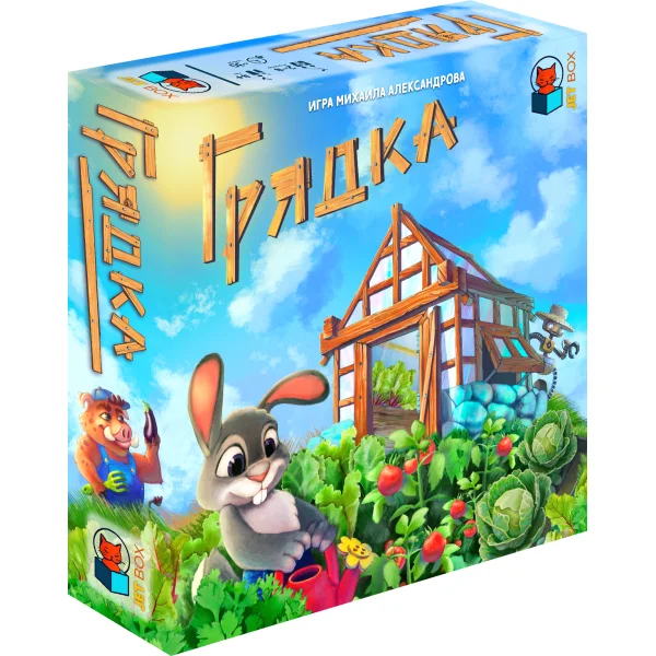 Грядка