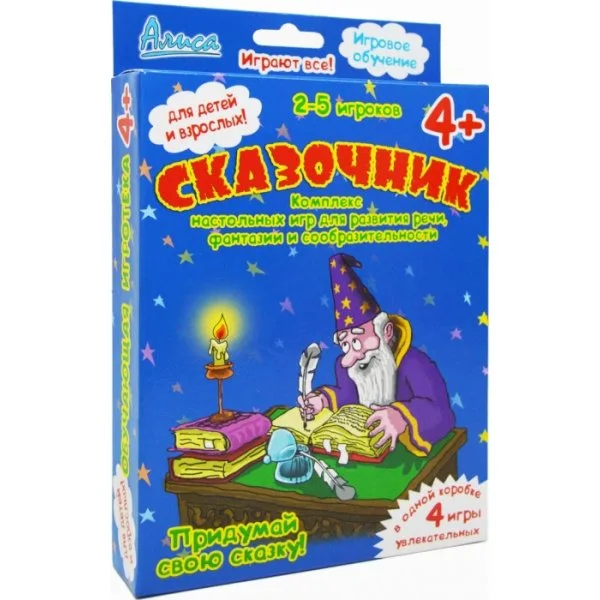 Сказочник