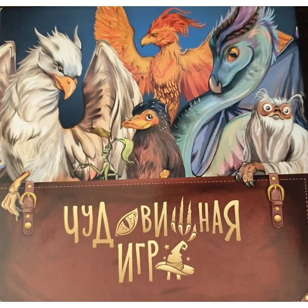 Чудовищная игра