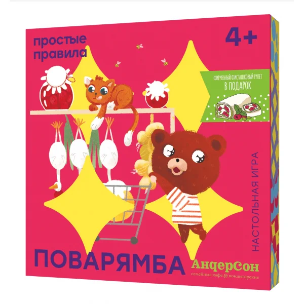 Поварямба