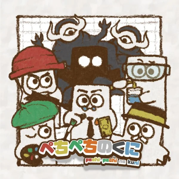 Pechi-pechi no kuni