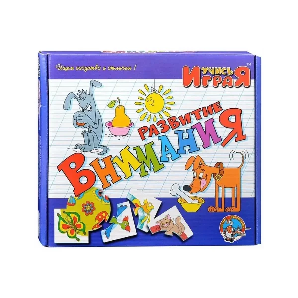 Развитие внимания Учись играя