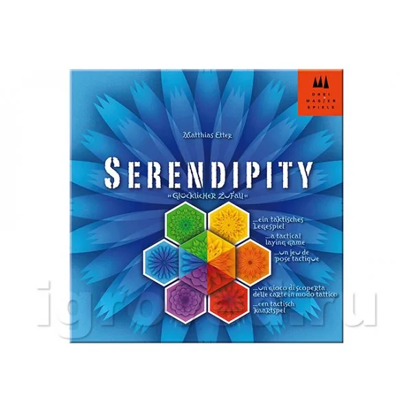 Serendipity
