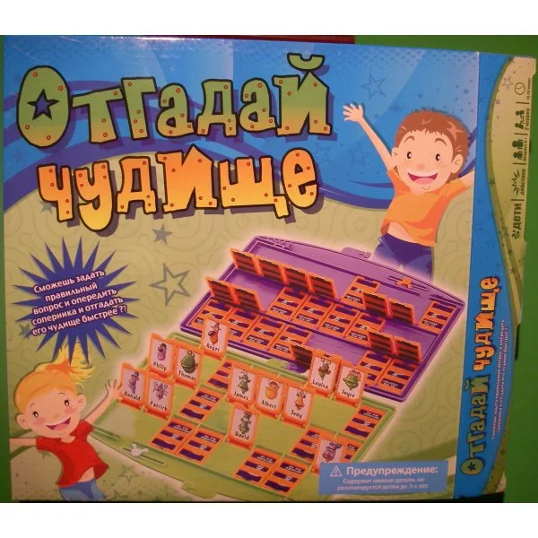 Отгадай чудище