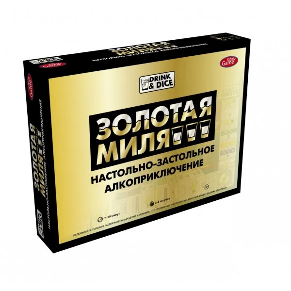 Золотая миля