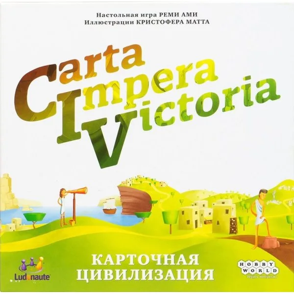 CIV: Carta Impera Victoria. Карточная цивилизация