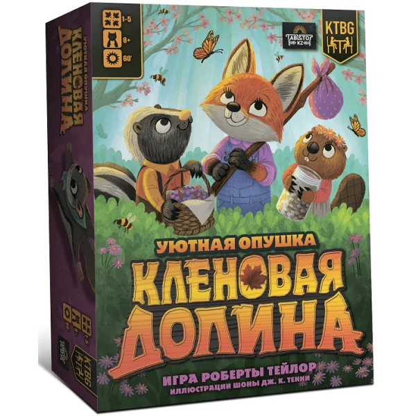 Кленовая долина