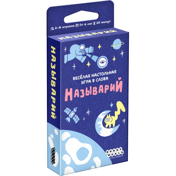 Называрий