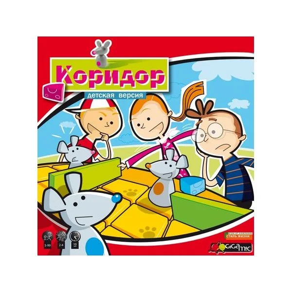 Коридор для детей